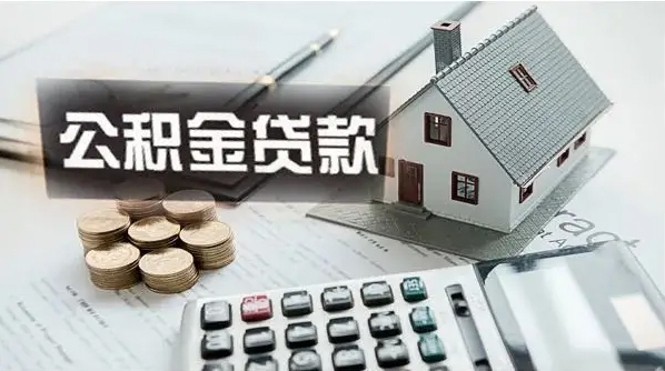 在蘇州住房公積金提取管理辦法有哪些